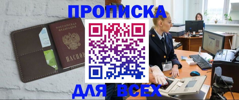 прописка ребенка в Киришах