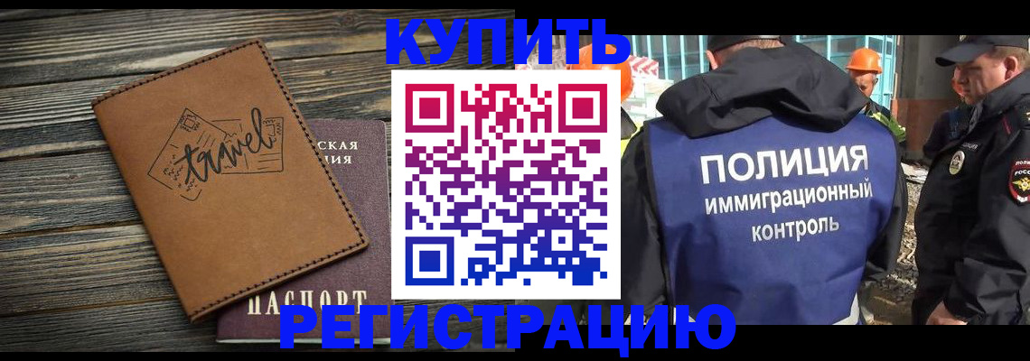 временная регистрация в Киришах