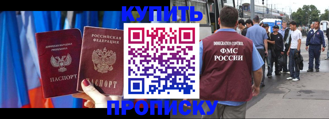 прописка штамп в Киришах