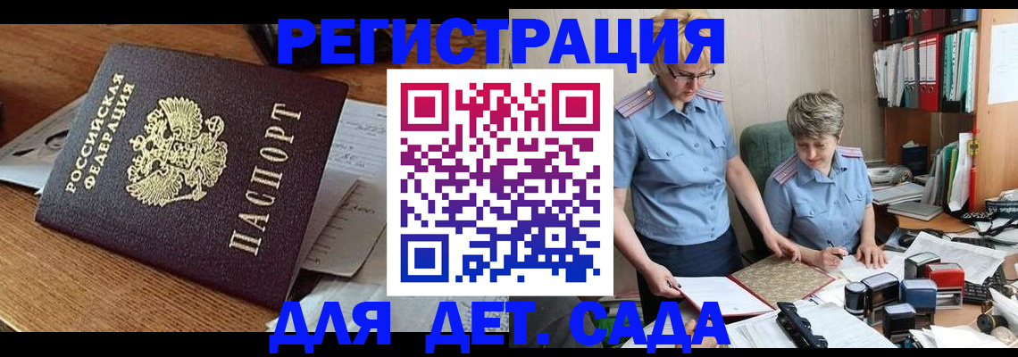 прописка паспорт в Киришах