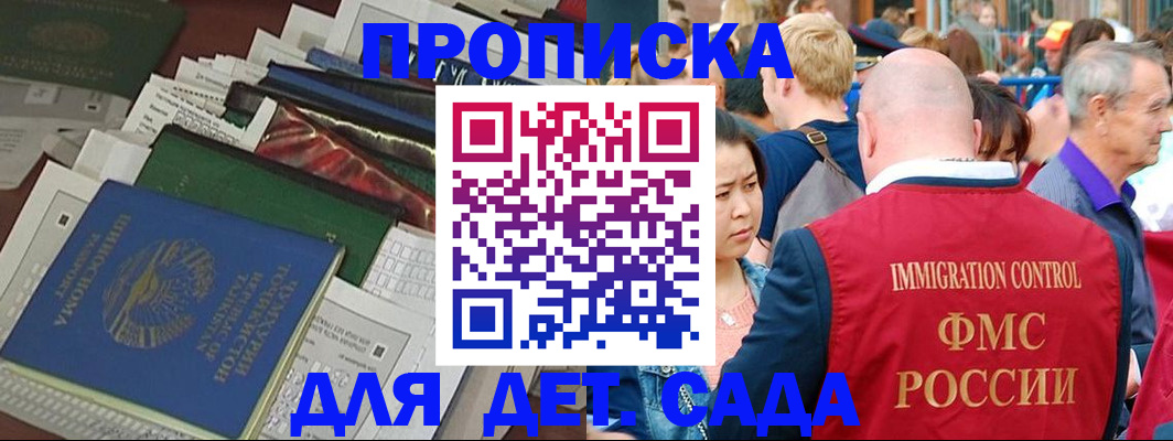 временная регистрация в Киришах