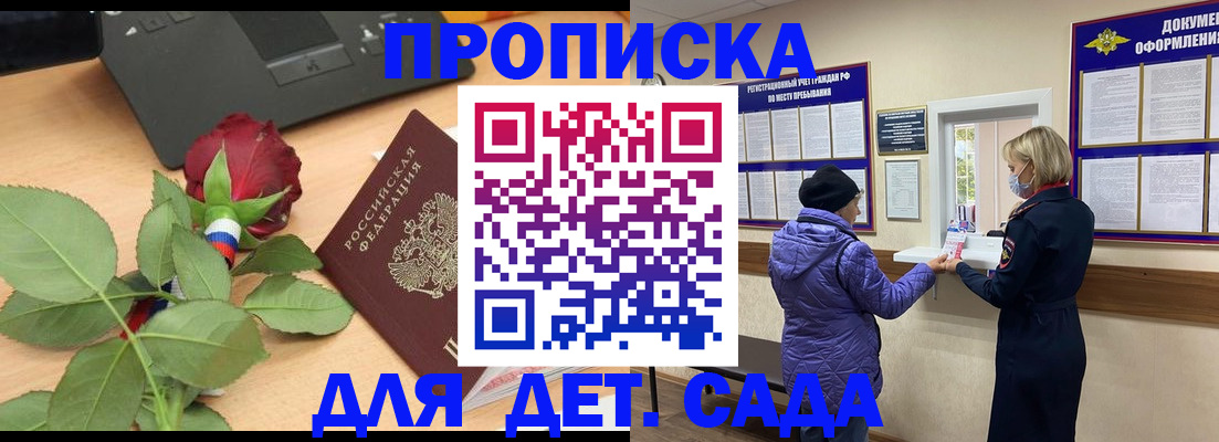 где прописаться в Киришах